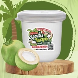 พุดดิ้งไข่มุกมะพร้าวน้ำหอม