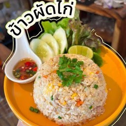 ข้าวผัดไก่