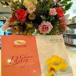 ขนมเปี๊ยะกุหลาบไส้ถั่ว ไข่เค็ม