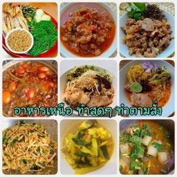 ตำยำ น้ำเหนือ อ่อนนุช 46