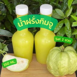 Setคู่ [KIMJU] น้ำฝรั่งกิมจู ขนาด 250 ML. จำนวน 2 ขวด , KIMJU Guava 250 ML. X2