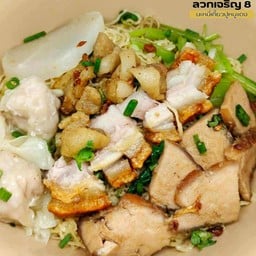 บะหมี่เกี้ยวหมูกรอบ