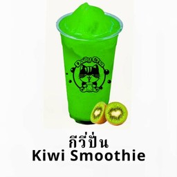 กีวี่ปั่น