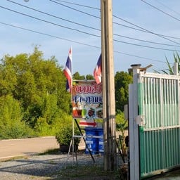 ประภาวิทย์