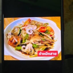แซบนัวเจริญกรุง69