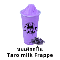 นมเผือกปั่น