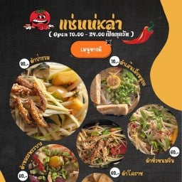 ร้านส้มตำแซ่บบ่หล่า นวมินทร์-รามอินทรา