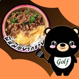 ข้าวไข่ข้นกะเพราหมูสับ