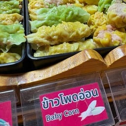 เกี๊ยวคำโต&ทะเลดอง ตลาดโสภน