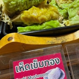 เกี๊ยวคำโต&ทะเลดอง ตลาดโสภน