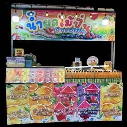 ร้านน้ำผลไม้ปั่นbyแม่โจอัน  สาขาตลาดเมืองใหม่ไอคิว