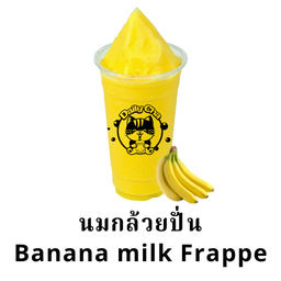 นมกล้วยปั่น