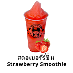 สตอเบอร์รี่ปั่น