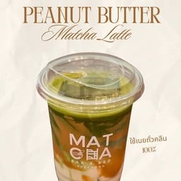 Peanut Butter Matcha Latte, Uji blend (เนยถั่วคลีน 100%)