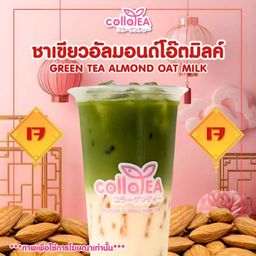 ชาเขียวอัลมอนด์โอ๊ตมิลค์ Deli