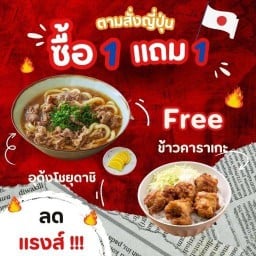 ตามสั่งญี่ปุ่น🍛🍙🍜 รามคำแหง
