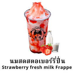 นมสดสตอเบอร์รี่ปั่น