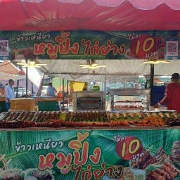 นุ่นไก่ย่างหมุปิ้ง สาขา1