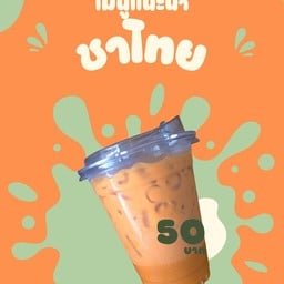 ร้านแอนชง