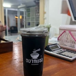 โอเลี้ยง (เย็น) / O Liang (Yen)