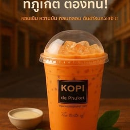 ชาเย็น (เซล้องอูเล้ง)