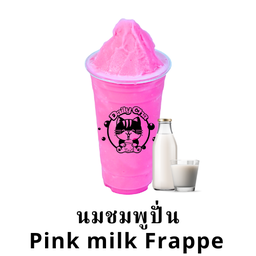 นมชมพูปั่น