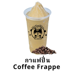 กาแฟปั่น