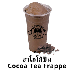 ชาโกโก้ปั่น