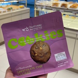 คุกกี้ช็อคชิพ