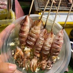 กุ้งยั่ว หมึกย่าง