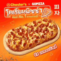 พิซซ่าชีส เบคอนบิทส์