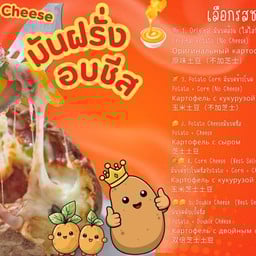 มันส์ว้าว