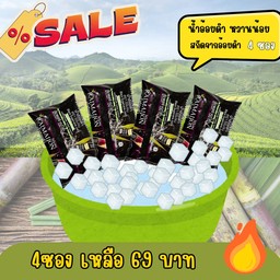น้ำอ้อยไร่ไม่จน น้ำอ้อยปั่นเกล็ด สาขาแม็คโคร นครปฐม