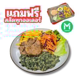 สเต็กสันคอหมูเกรวี่ผักโขม