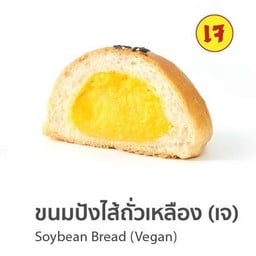 ศรีฟ้า เบเกอรี่ สาขา ศิริราช