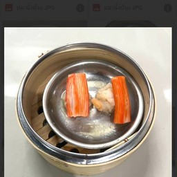 ปูอัดแต้มหน้ากุ้ง