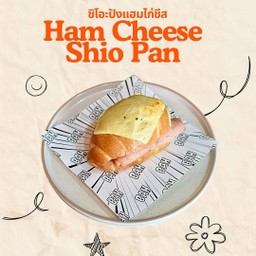 ชิโอะปังแฮมไก่ชีส