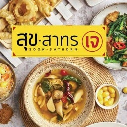 สุข สาทร อาหารเจ Sook Sathorn J Vegetarian Vegan Clean Food อาหารคลีน อาหารเจ มังสวิรัติ วีแกน สีลม