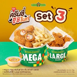 (โปรโมชั่น) ลด28% Crunchy Sushi bite Set3 Mega ครันชี่ ซูชิ ไบท์ [5ชิ้น] แอนด์ฟรายส์ + ซอสไข่กุ้งสไปซี่+ Largeหนังไก่ทอดกรอบ