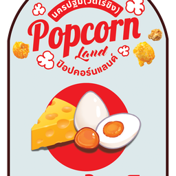 Popcorn Land ไร่ขิง (นครปฐม) ไร่ขิง