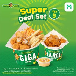 โปรโมชั่น Super Deal Set 5 ลด32% Gigaครันชี่ ซูชิ ไบท์[5ชิ้น]แอนด์ฟรายส์+Largeหนังไก่ทอดกรอบ+Spicy Ebiko Sauce