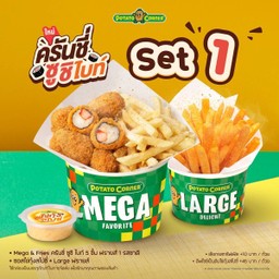 (โปรโมชั่น) ลด21% Crunchy Sushi Bite Set1 Mega ครันชี่ ซูชิ ไบท์ [5ชิ้น] แอนด์ฟรายส์ + ซอสไข่กุ้งสไปซี่+Large ฟรายส์
