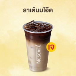 ลาเต้นมโอ๊ตเย็น (เจ)