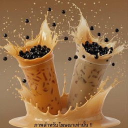 โปรคู่หู  ชาไทย + ชานมไต้หวัน