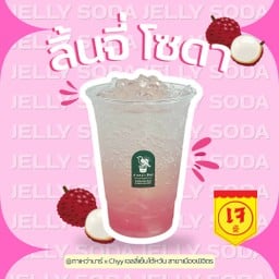 ลิ้นจี่ เจลลี่ โซดา