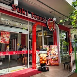 สุกี้ตี๋น้อย JAS Green Village Ramkhamhaeng แจส กรีน วิลเลจ รามคำแหง