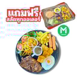 สเต็กสันคอหมูแชมป์เปี้ยน