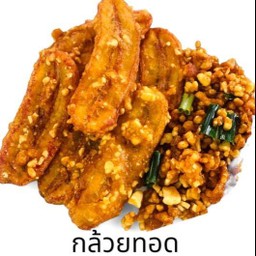 กล้วยห่ามทอด 21 ชิ้น