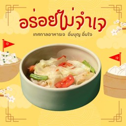 KALE  (อาหารคลีนลดน้ำหนัก) พระราม5