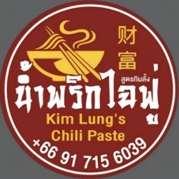 พริกสูตรฮ่องกง✨️